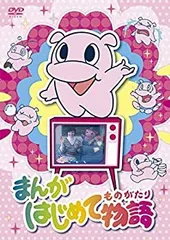 2026年最新】まんがはじめて物語 60の人気アイテム - メルカリ