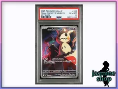 2026年最新】ロケット団のミミッキュ psa10の人気アイテム - メルカリ