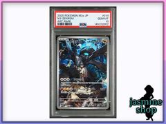 PSA10】ロケット団のミミッキュ AR 205/193 メガドリームex PSAケース