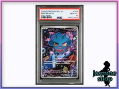 PSA10】Nのゼクロム AR 210/193 メガドリームex PSAケース専用スリーブ