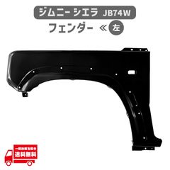 スズキ ジムニー シエラ JB64W JB74W リアウイング 艶消しブラック