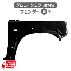 ジムニーシエラ JB74W 純正デフ 【新車外し】 - メルカリ