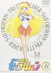 【中古】美少女戦士セーラームーン Vol.6 [DVD]