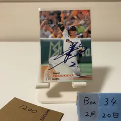 2025 BBM 吉川尚輝 50/75 スカイブルー箔サイン 読売ジャイアンツ 1st Version カード