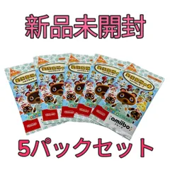 どうぶつの森amiiboカード 第5弾  5パックセット