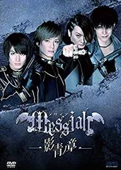 2026年最新】メサイア 黎明乃刻の人気アイテム - メルカリ