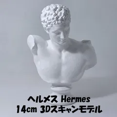 2026年最新】ヘルメス 石膏像の人気アイテム - メルカリ