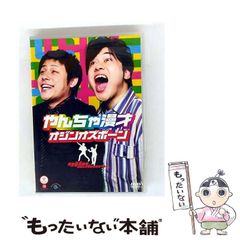 中古】 九星幸運暦 2008 戊子・一白水星 / 東洋運勢学会、三須啓仙