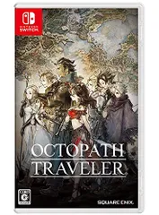新品 オクトパストラベラー - Switch