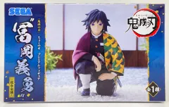 セガ ちょこのせプレミアムフィギュア 冨岡義勇 柱合会議