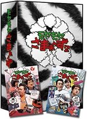 未開封》モヤモヤさまぁ〜ず2 DVD-BOX Vol.16-17・18-19 - メルカリ