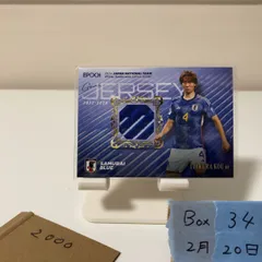 c*7様 ☆サッカー日本代表 直筆サインカード 板倉滉 10枚限定10シリ EP EPOCH 2021 日本代表 板倉滉 直筆サイン カード - メルカリ