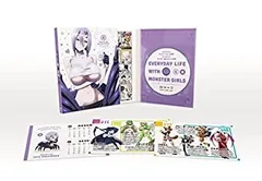 2026年最新】モンスター娘のいる日常 ブルーレイの人気アイテム - メルカリ