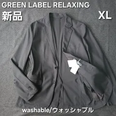 【👌値下げ交渉受付中】定価1.7万 新品未使用 GREEN LABEL RELAXING グリーンレーベル 春 洗える テーラードジャケット XL ストレッチ グレー アンコンジャケット グリーンレーベルリラクシング ユナイテッドアローズ