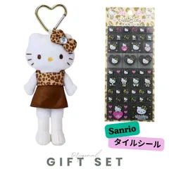 【2点セット】ハローキティ ヒョウ柄 マスコット タイルシール 90s レトロ　ギャル　タイルシール1シート付