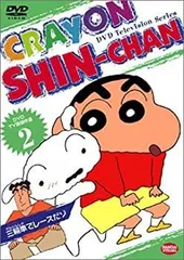 【中古】クレヨンしんちゃん DVD TV版傑作選 2