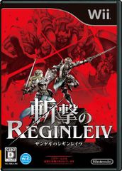 斬撃のレギンレイヴ 公式ガイドブック wii 帯付き 超レア本 新品未開封 