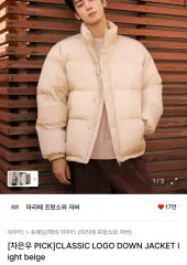 マリテフランソワジルボー Classic ロゴ ダウン ジャケット / ライトベージュ / L