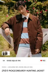 チャ・ウヌ 픽 / マリテフランソワジルボー / コーデュロイ ハンティングジャケット / L