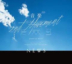 【新品】 音楽 -2nd Movement- 初回盤A DVD付 CD NEWS EP 倉庫