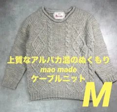 mao made マオメイド アルパカ混 ケーブル編み クルーネック ニット セーター グレージュ Mサイズ 431160 レディース 厚手 ローゲージニット ケーブルニット ざっくり編み ラグラン 美品 秋 冬 ナチュラル 定番 希少のサムネイル