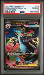 PSA10】 ゲンガー VSTARユニバース - メルカリ