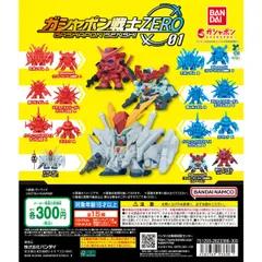 機動戦士ガンダム ガシャポン戦士ZERO 01【セット】ガチャ