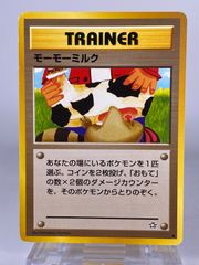 ポケモンカード 旧裏面 モーモーミルク トレーナーカード - メルカリ