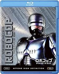 ロボコップ ディレクターズ・カット 吹替の帝王 コレクターズ