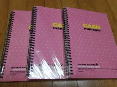 家計簿3点 まとめ売り / 引っ越しのため5月まで出品