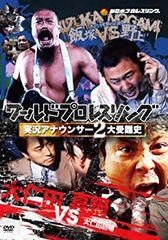 新日本プロレス ワールドプロレスリングアンソロジー DVDBOX - メルカリ