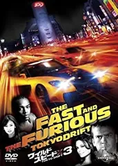 ワイルド・スピードX3 TOKYO DRIFT [DVD]
