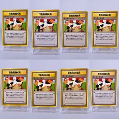 ♯300 旧裏 8枚セット TRAINER トレーナー モーモーミルク