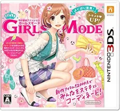 わがままファッション GIRLS MODE よくばり宣言! トキメキUP! - 3DS