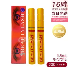 スパトリートメント ビューティーラッシュ センシティブ 低刺激タイプ 1.5ml 複刻版 2個セット まつげ美容液 まつ毛美容液 睫毛美容液 睫毛ケア 筆タイプ spa treatmentのサムネイル