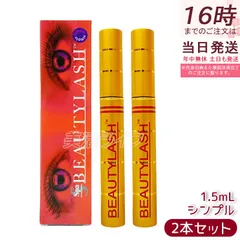 スパトリートメント ビューティーラッシュ 旧センシティブ 低刺激タイプ まつげ美容液 1.5ml 2個セット spa treatment センシティブ 睫毛美容液 まつ毛美容液のサムネイル