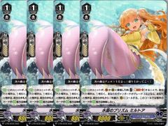 ヴァンガード 水面のプリズム ミルトア SR リリカルモナステリオ