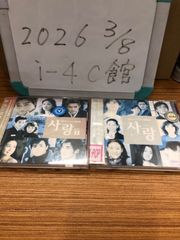 サラン4～韓国TVドラマ主題歌集 韓ドラ 韓国ドラマ - メルカリ