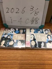 サラン　韓国TVドラマ主題歌集　CD　2枚セット