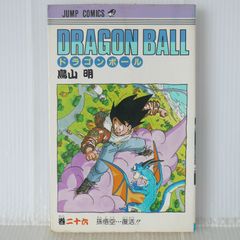 【激レア】ドラゴンボール DRAGON BALL 第23巻 初版 第1刷 鳥山明 Amazon.co.jp: DRAGON BALL モノクロ版 23 (ジャンプコミックスDIGITAL