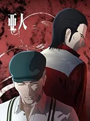 亜人 二 (初回生産限定版) [DVD]