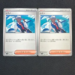 2026年最新】シアノ ポケモンカードの人気アイテム - メルカリ