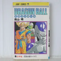 2026年最新】ドラゴンボール27巻初版の人気アイテム - メルカリ