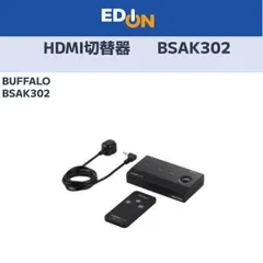 【04100】HDMI切替器　3台用 リモコン付　BSAK302のサムネイル