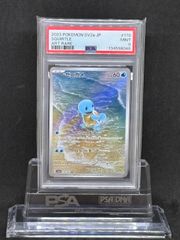 サナ SR S7R【蒼空ストリーム】077/067 PSA9 - メルカリ