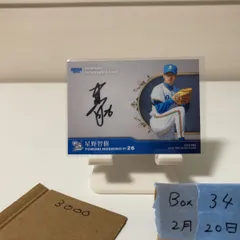 2025 BBM 星野智樹 20/60 直筆サインカード 埼玉西武ライオンズ Lions 75th Series カード
