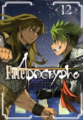 KADOKAWA 카도카와 코믹스 A 이시다 아키라 Fate/Apocrypha 12