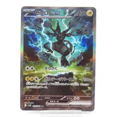 2026年最新】ゼクロムex SARの人気アイテム - メルカリ