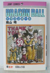 箱出し】 95ex ノーマルコンプ ドラゴンボール カードダス - メルカリ