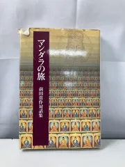 2026年最新】前田常作の人気アイテム - メルカリ